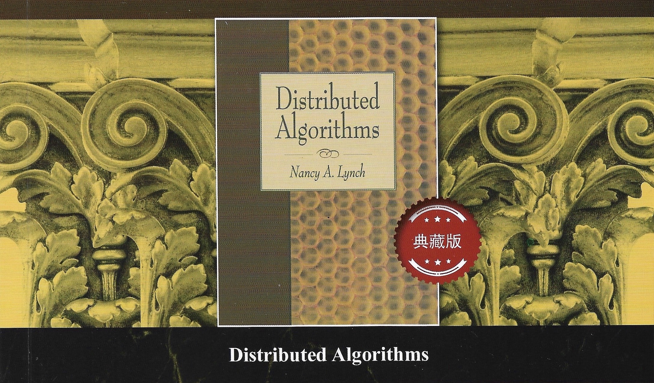 分布式算法 第1章